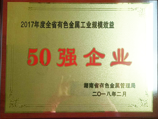 50強企業(yè)